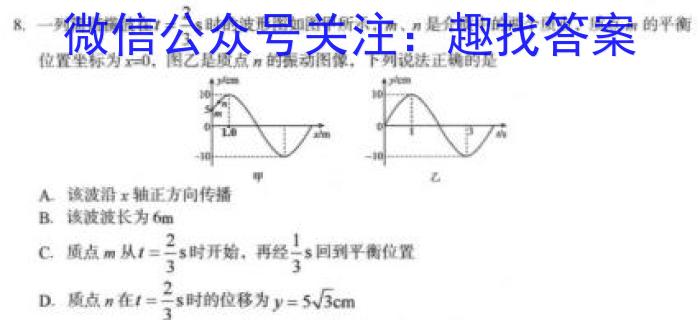 2024届高考滚动检测卷 新教材(二)l物理