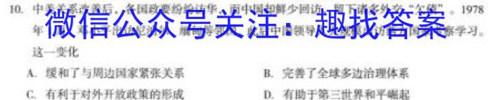吉林省2024~2023学年高二年级下学期期末考试(标识黑色正方形包菱形)历史