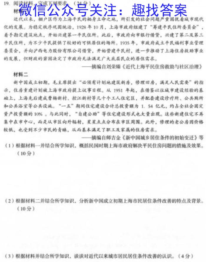辽宁省铁岭市六校2024-2023学年下学期高二期末考试(24-05B)历史