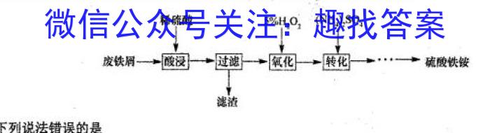 024届江西“三新”协同教研共同体高三摸底联考(7月)化学"