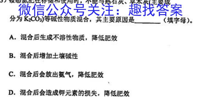 吉林省"BEST合作体"2022-2023学年度高一年级下学期期末化学