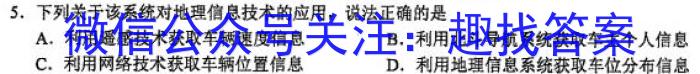 曲靖市民族中学高二下学期期末考试(23727B)&政治