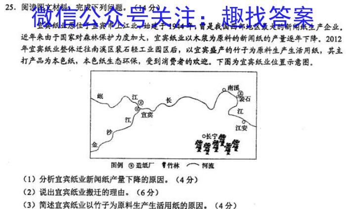 吉林省"BEST合作体"2024-2023学年度高一年级下学期期末q地理