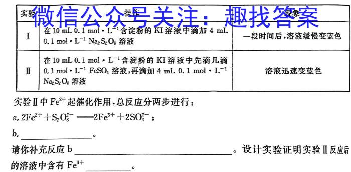 2024届广东省广州市高三年级8月开学考化学