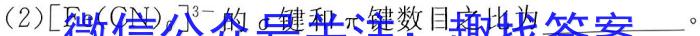 通榆一中2024届高二下学期期末考试(232822D)化学