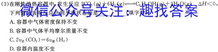 吉林省"BEST合作体"2022-2023学年度高一年级下学期期末化学