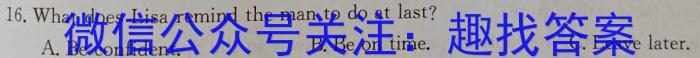 炎德英才大联考 2023-2024学年湖南师大附中2021级高三摸底考试试卷英语