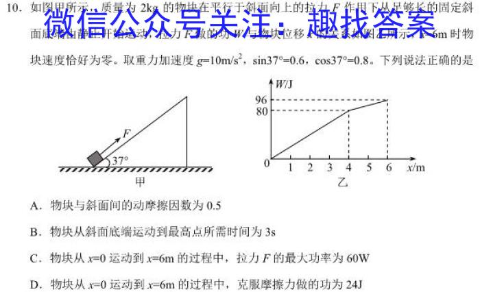 2022-2023学年贵州省高二年级7月考试(23-409B)物理.