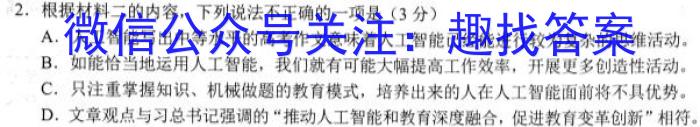 福建省漳州市2022-2023学年(下)高二期末高中教学质量检测语文