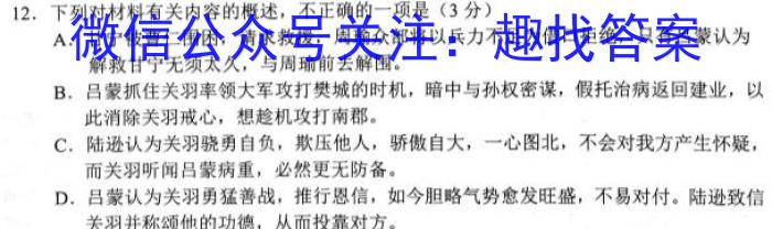 全国名校大联考·2023~2024学年高三第一次联考（新教材）语文