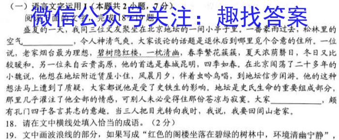 甘肃省2024届新高考备考模拟考试(243014Z)语文