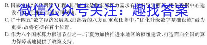 河南省2024届高三年级8月入学考试语文