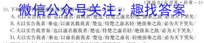 宝鸡教育联盟2022-2023学年度第二学期高一期末质量检测(23734A)语文