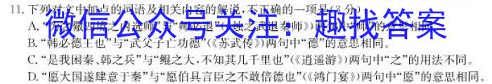 吉林省Best友好联合体2023-2024学年高三上学期8月质量检测语文