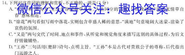 山西省晋城市阳城县2024-2023学年八年级第二学期学业质量监测语文