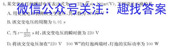 2024届高考滚动检测卷 新教材(三)z物理
