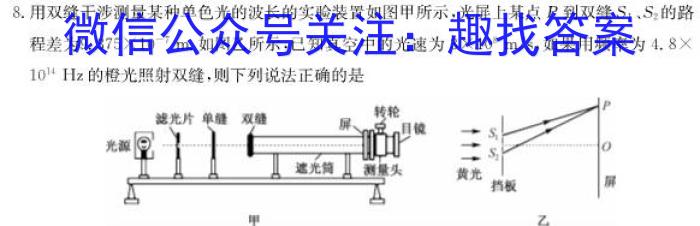 吉林省"BEST合作体"2024-2023学年度高一年级下学期期末q物理