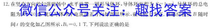 山西省晋中市2022-2023学年八年级第二学期期末学业水平质量监测.物理