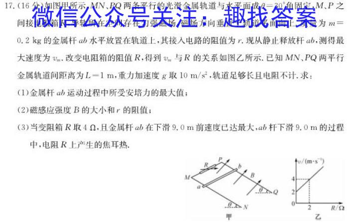 辽宁省铁岭市六校2022-2023学年下学期高二期末考试(24-05B)l物理