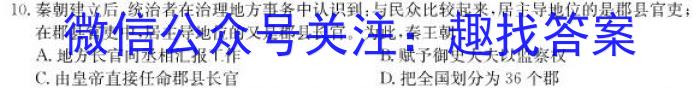 河北省2024-2023学年六校联盟高二年级下学期期末联考(232824D)&政治