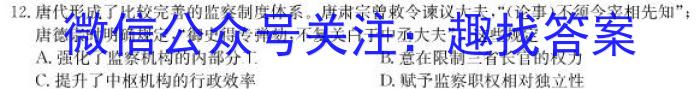 2024届广东省高三年级七校联合体8月联考历史
