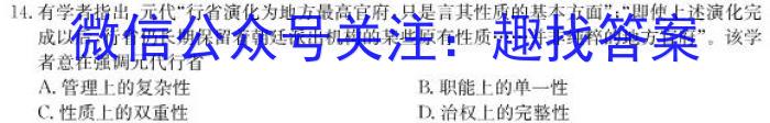 普洱市2024~2023学年度高二年级下学期期末联考(23-548B)历史