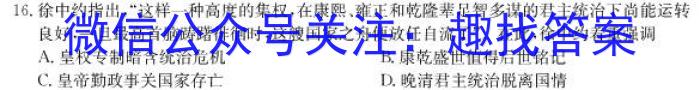 辽宁省铁岭市六校2024-2023学年下学期高一期末考试(24-05A)&政治
