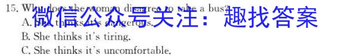 山西省2023~2024学年度高三8月质量检测（243006D）英语