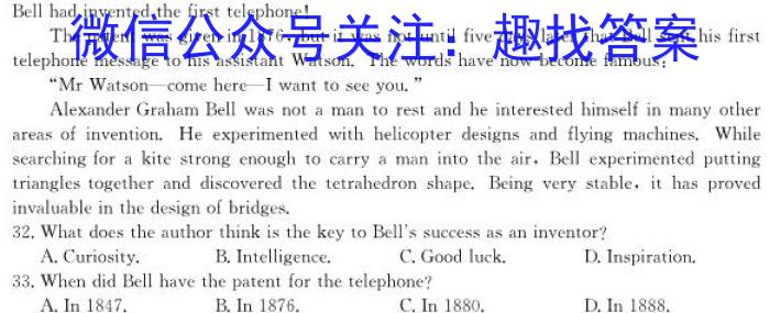 吉林省"BEST合作体"2022-2023学年度高一年级下学期期末英语试题