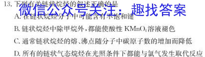贵州省毕节二中2022年秋季学期高一年级期末考试(3250A)化学