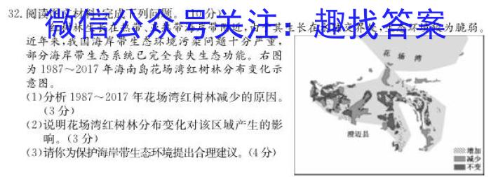 吉林省"BEST合作体"2022-2023学年度高一年级下学期期末政治1