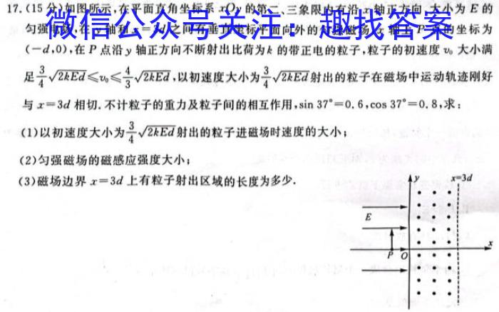 吉林省"BEST合作体"2023-2024学年度高一年级下学期期末h物理