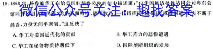 云南省陆良县2024~2023学年下学期高二期末考试(23-535B)历史