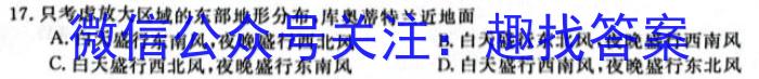 哈尔滨市第九中学2023-2024学年度高二上学期9月份考试政治~