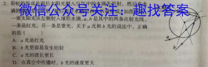 2024届高三第一轮复习周测卷·物理[24·G3ZCJ·物理-HKB-必考-SX](6-10)q物理