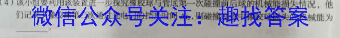 吉林省"BEST合作体"2022-2023学年度高一年级下学期期末物理.