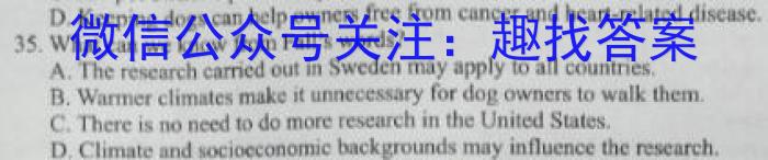 湖北省2024届高三年级8月联考（24-03C）英语