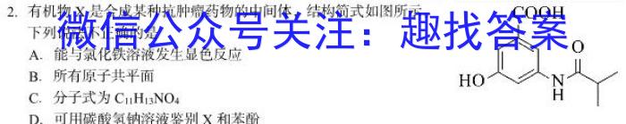 山西省运城市盐湖区2024-2023学年度初一年级第二学期期末质量监测化学