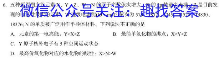 贵州省毕节二中2022年秋季学期高一年级期末考试(3250A)化学