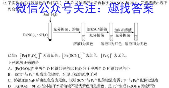 凉山州2024-2023学年度七年级下期期末检测试卷化学