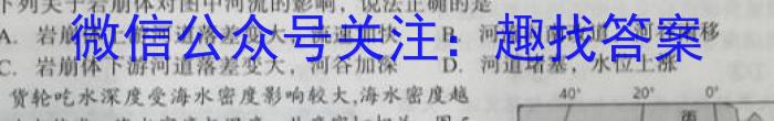 衡水金卷先享题2023-2024高三一轮40分钟复习单元检测卷 新教材三l地理
