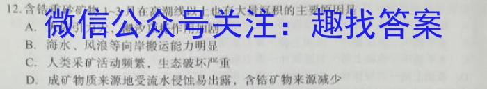 2024-2023学年内蒙古高二考试7月联考(标识◇)&政治