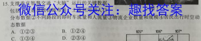 安徽省2023～2024学年八年级开学摸底练习政治~
