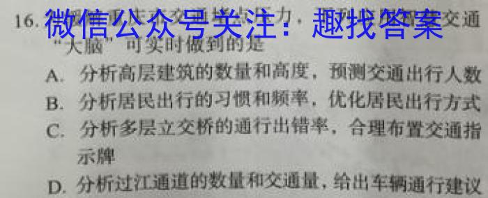 凉山州2024-2023学年度七年级下期期末检测试卷&政治