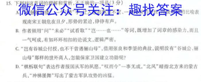 青海省2022-2023学年高一年级第二学期大通县期末联考(231775Z)语文