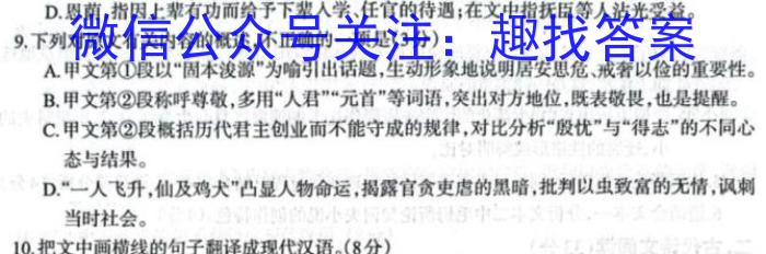 河南省漯河市高级中学2023-2024学年高三上学期开学摸底考试语文