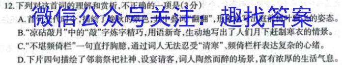 吉林省"BEST合作体"2024-2023学年度高一年级下学期期末语文