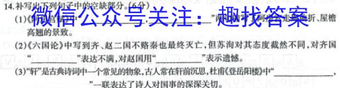 河南2024届高三年级8月入学联考（23-10C）生物试卷及参考答案语文