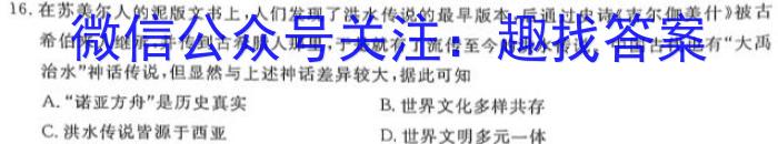 黔东南州2022-2023学年度七年级第二学期期末文化水平测试历史