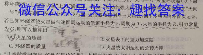 吉林省"BEST合作体"2024-2023学年度高一年级下学期期末q物理